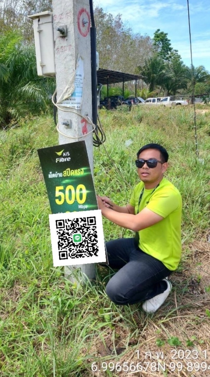 เน็ตบ้านAis Fibre3 (ติดตั้งฟรี)