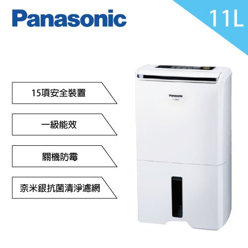 全館限時5%回饋✰Panasonic 國際牌 F-Y22EN 除濕機 11公升 公司貨