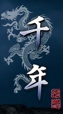 千年M宇宙服-活人公墓