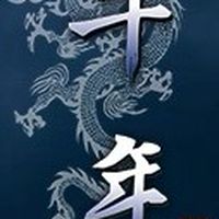 千年M宇宙服-活人公墓