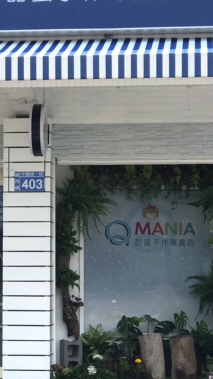QMANIA甜蜜手作
