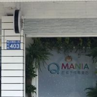 QMANIA甜蜜手作