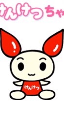 OpenChat 献血大好きな人💕集まれー！