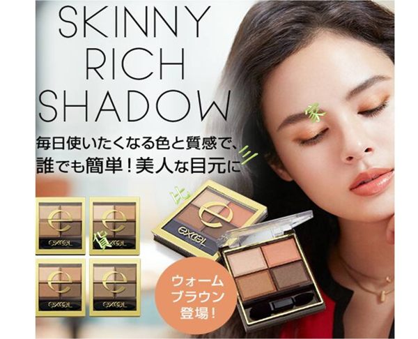 EXCEL 大地四色眼影盤 咖啡大地色 楓葉酒紅粉嫩色系 萬聖節煙燻妝 眼影盤 附刷具 眼影盒 好眼色