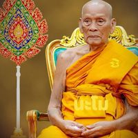 ศูนย์จองทีมงานนู๋จอย เปิดจองเลส พระ หลวงปู่พัฒน์ปุญญกาโ
