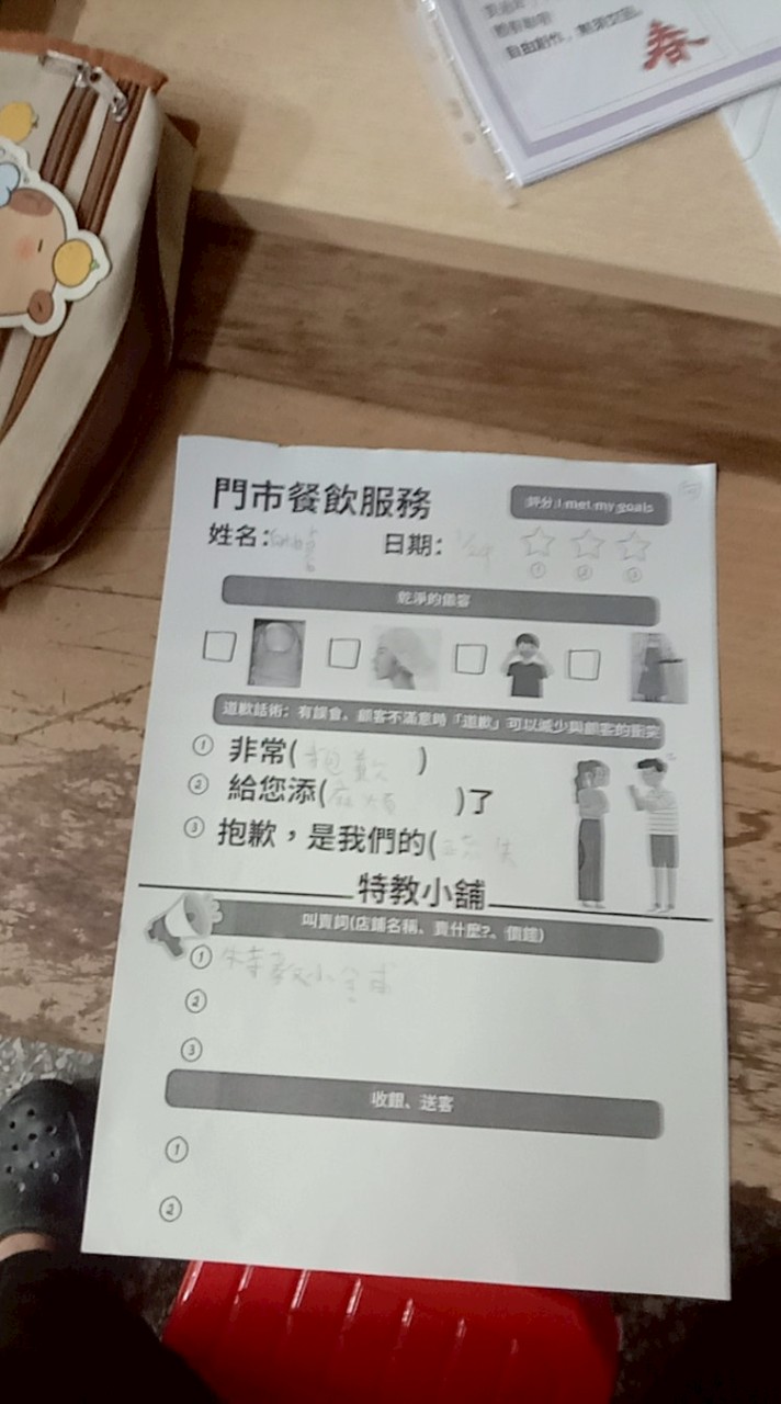 功課社群