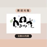 「三小女子」22%IBV夥伴商店