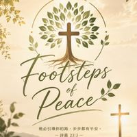 【環島微光】-善行接力站