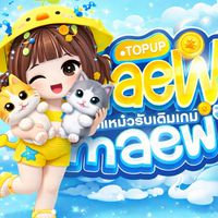 แหม๋วโยนโรบูด