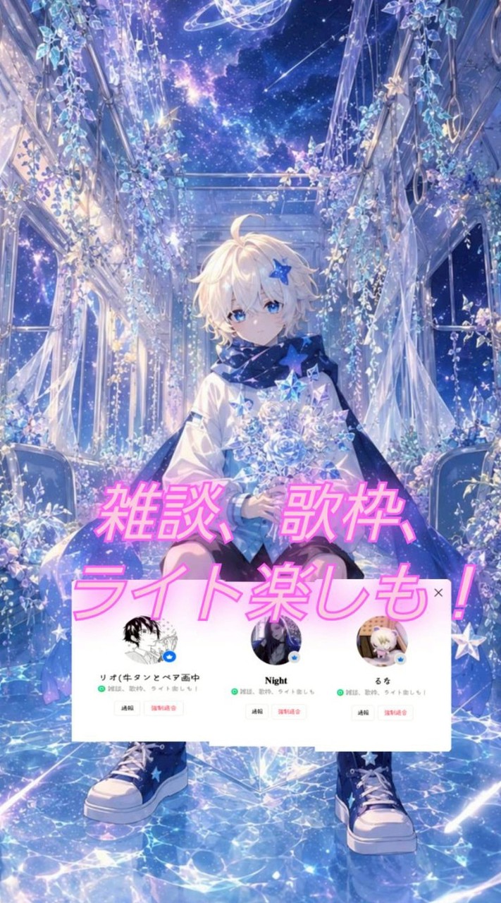 雑談、歌枠、ライト楽しも！