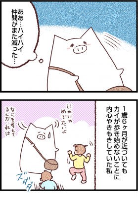 子供が早生まれ つい友達と比べてしまう