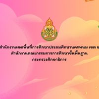 ห้องเรียน ม.1/2 ราษฎร์สามัคคี