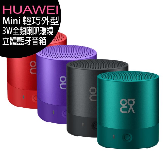 HUAWEI Mini輕巧外型3W全頻喇叭環繞立體藍牙音箱。手機與通訊人氣店家ee7通信購物網的商品分類有最棒的商品。快到日本NO.1的Rakuten樂天市場的安全環境中盡情網路購物，使用樂天信用卡選