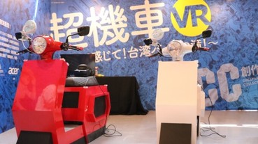 體驗「一級玩家」裡的世界！2019 文化科技論壇於華山登場，透過 VR 登月球、一睹 8K 立體影像
