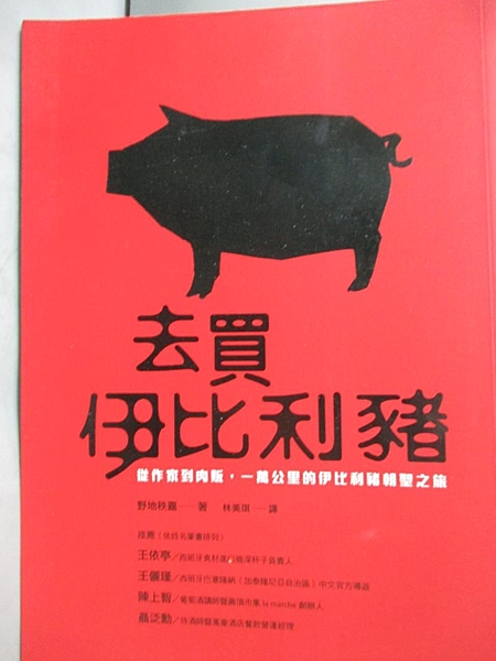 [ISBN-13碼] 9789864590247n[ISBN] 9864590243