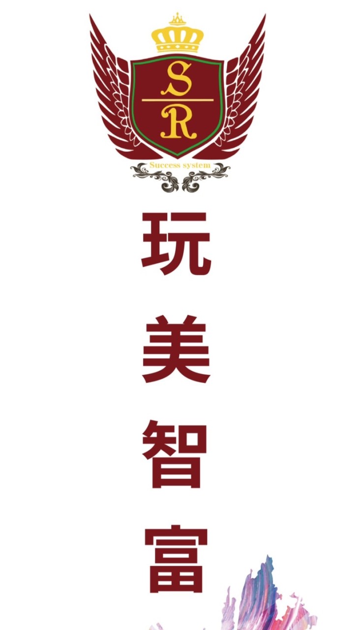 貝殼玩美智富團隊會員社群