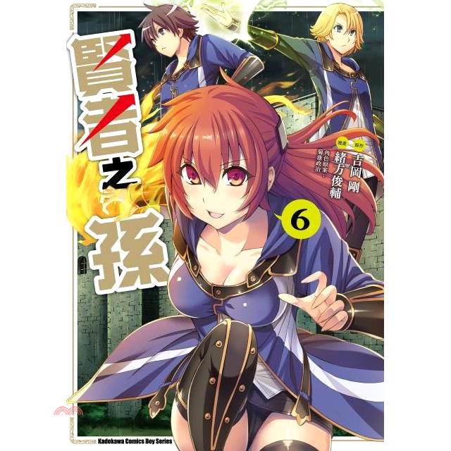 書名：賢者之孫06（漫畫）系列：Kadokawa Comics Boy Series定價：130元ISBN13：9789577431691出版社：台灣角川作者：緒方俊輔 、 吉岡剛譯者：飛飛裝訂／頁數