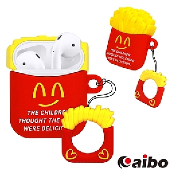 AirPods一代二代皆適用，歡樂趣味，可愛速食造型，適用於AirPods收納，軟矽膠材質防...