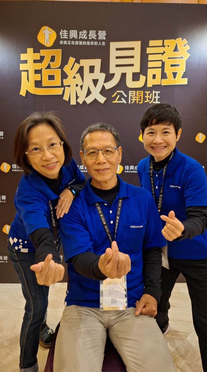 幸福好家學堂（全科）