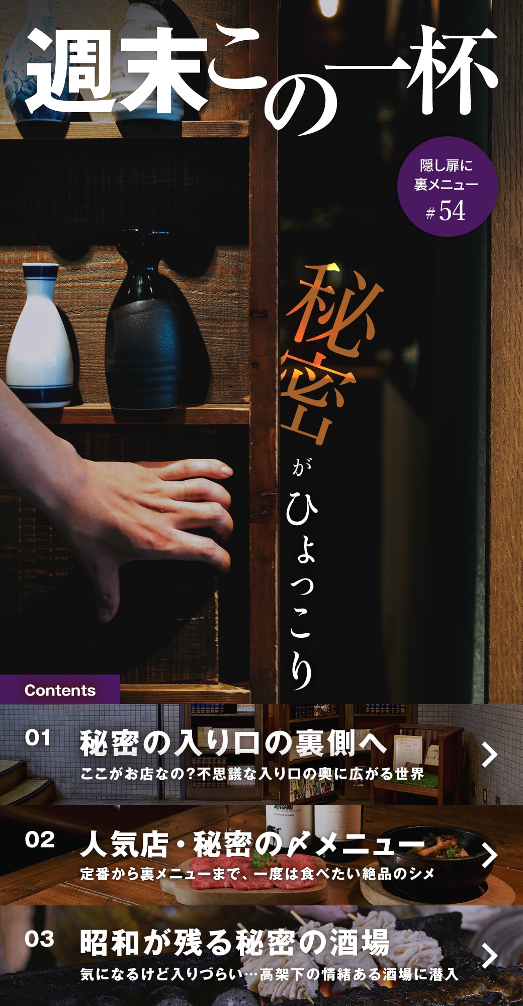 人気店の秘密の〆メニュー