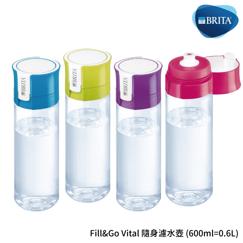 [現貨] 德國 BRITA隨手瓶 隨身濾水瓶 0.6L (內附濾芯片一枚) 台灣公司貨