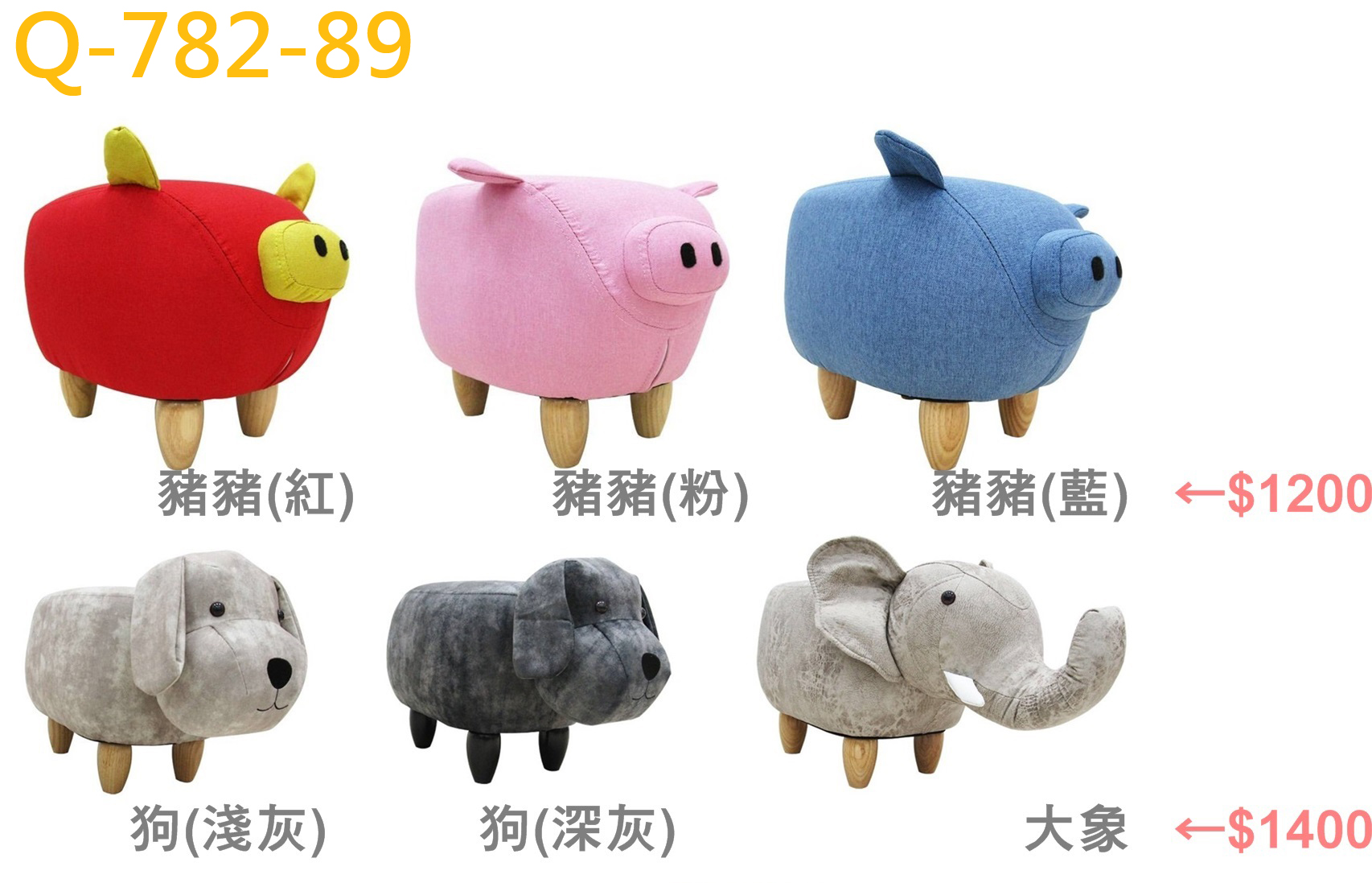 【尚品傢俱】※自運價※Q-782-89 動物造型椅凳~有豬/狗/大象造型~