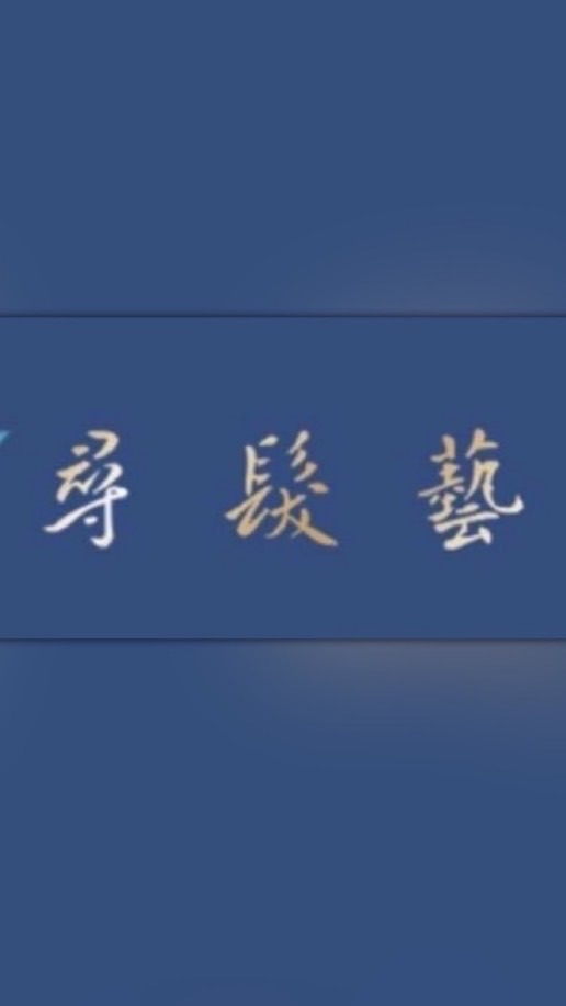 尋髮藝-活動通知