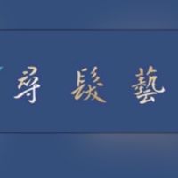 尋髮藝-活動通知