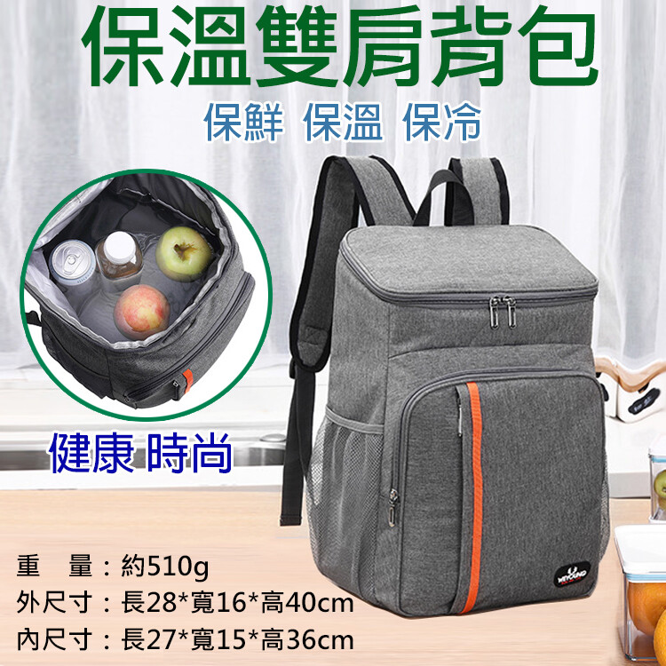 商品介紹 商品名稱保溫雙肩背包 顏 色灰色 表面材質牛津布 内層材質珍珠棉+鋁箔 提醒:外層布面(牛津布)是防潑水內層鋁箔是防水 攜帶方式雙肩背手提 重 量約510g 尺 寸外 長28*寬16*高40
