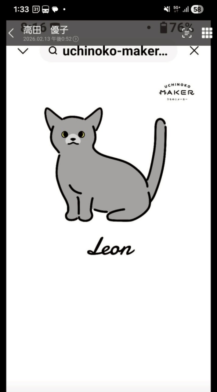 レオン　応援活動