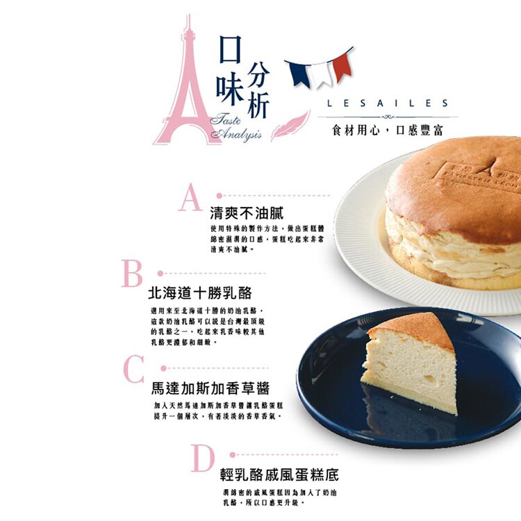 生乳捲 舒芙蕾 乳酪蛋糕 蛋糕 半熟乳酪 十勝 甜點 下午茶