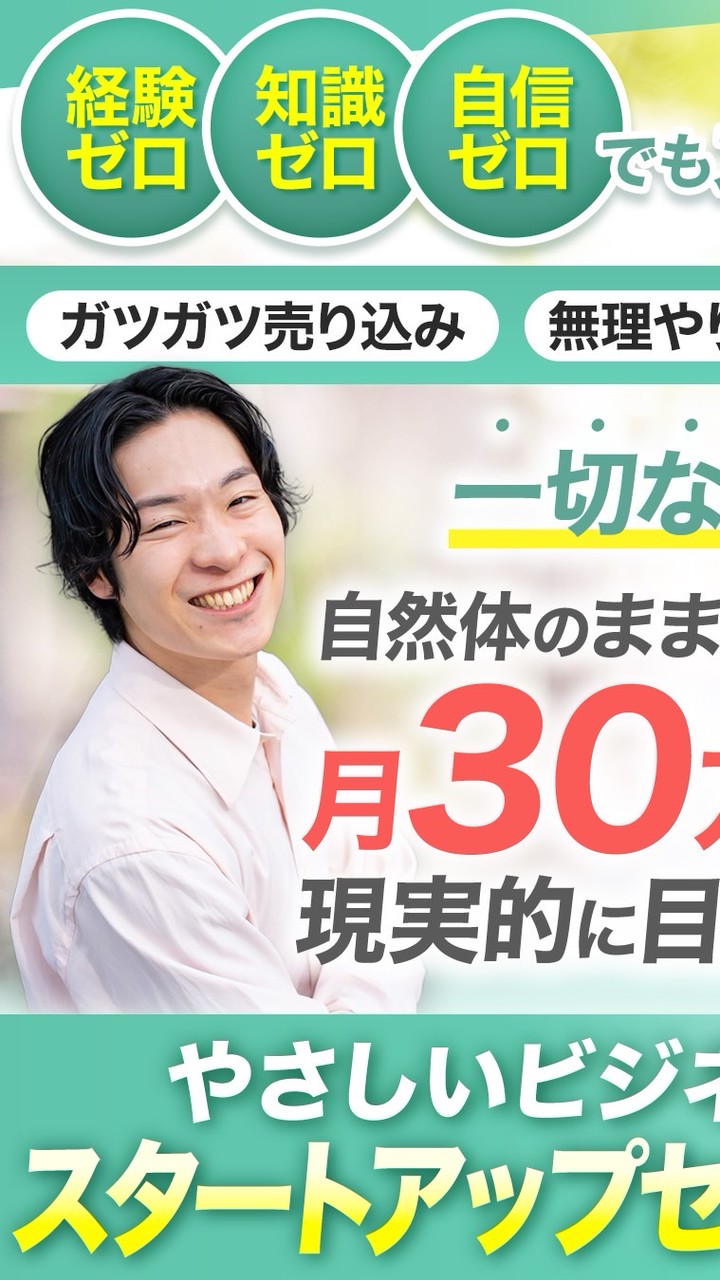 3/28（土）21:00〜【やさしいビジネススタートアップセミナー】【マル】