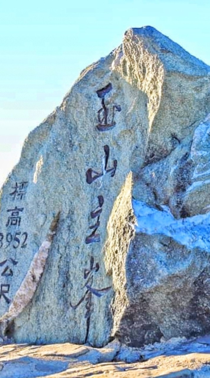 登高望遠