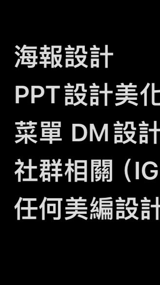 提供接案專區 （平面設計 美編）專業者 歡迎進入
