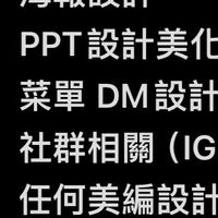 提供接案專區 （平面設計 美編）專業者 歡迎進入