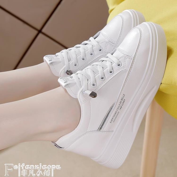 厚底鞋女 真皮小白鞋女內增高2021年秋季新款厚底韓版百搭鬆糕旅游休閒單鞋