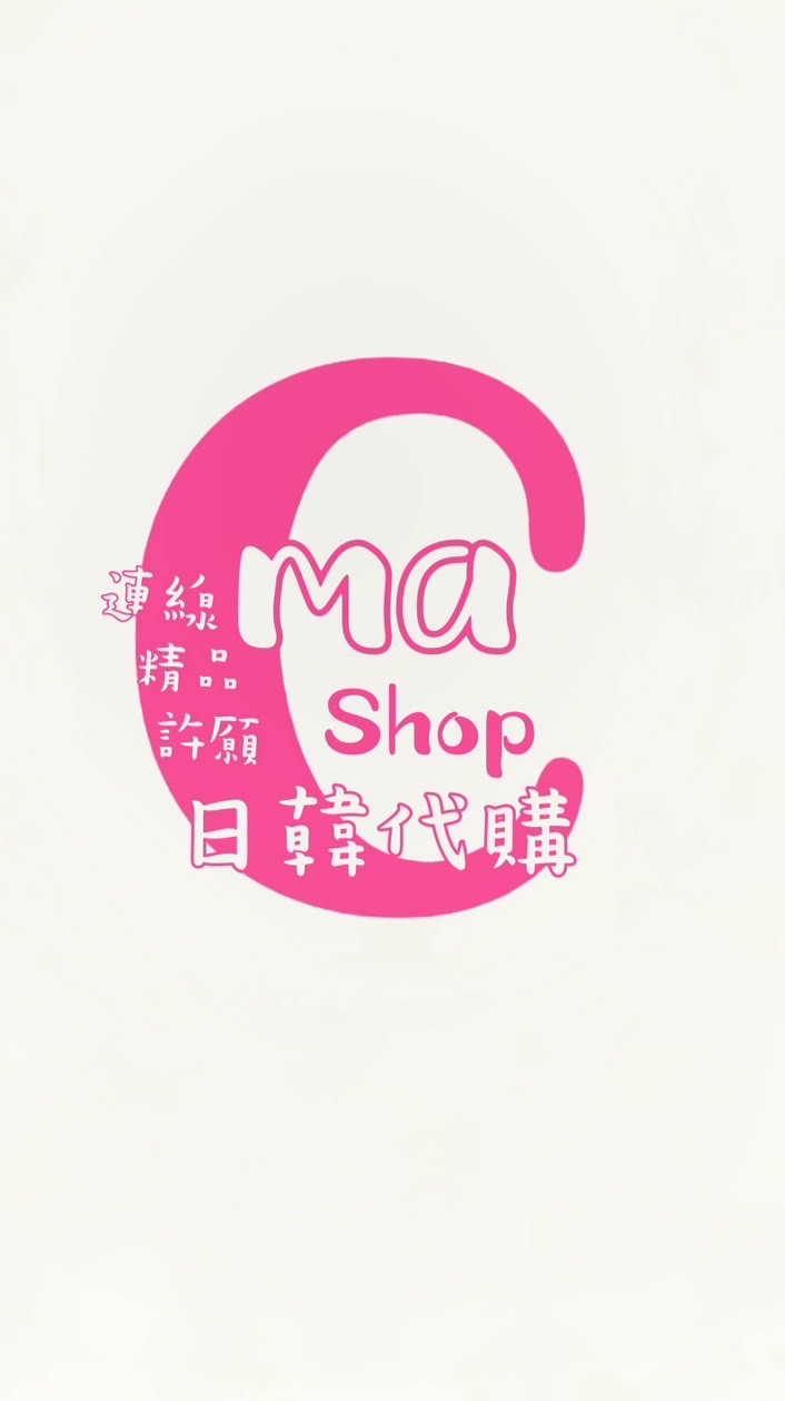 Cma日韓代購