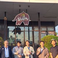 พิสณฑ์ เก็บข้อมูลงาน