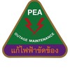 แจ้งไฟฟ้าขัดข้องอุดรธานี2
