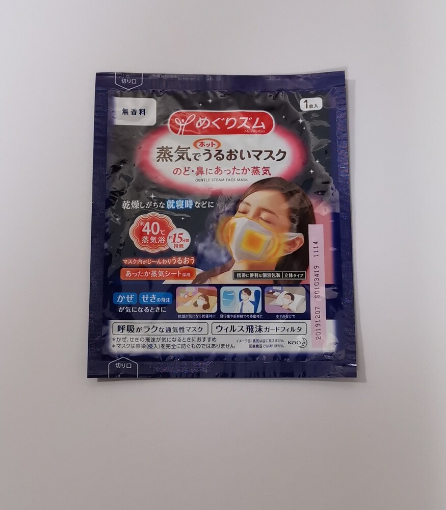 感冒或是鼻子過敏時有助於緩解症狀！非醫療用途使用。 打開包裝後，會慢慢加熱至約40度C左右，持續約15分鐘左右。 共有，無香料/ 蜂蜜檸檬/ 薰衣草薄荷 3種味道可供選擇。 單包裝1枚入。 1入=1包