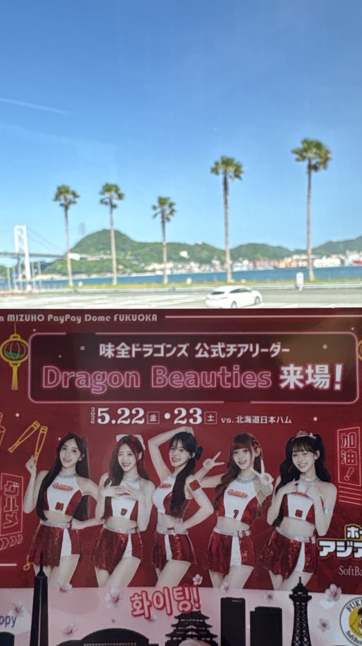 福岡應援團