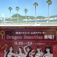 福岡應援團