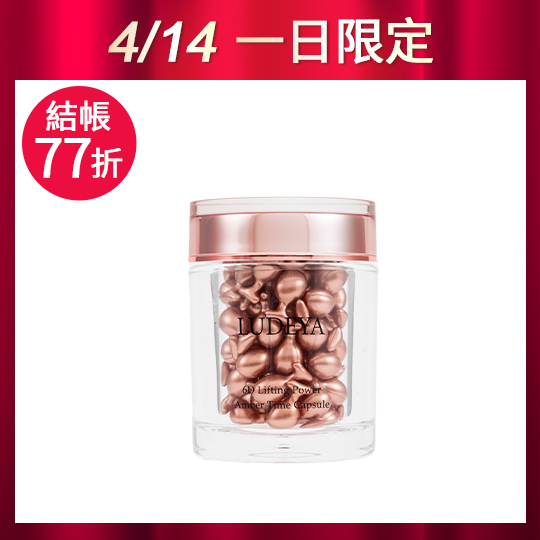 商品名稱：琥珀微臻逆齡緊緻膠囊產地：台灣規格：56入