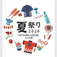 よつ葉ハウスの集い