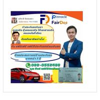 Fair Dee ประกันรถผ่อนได้