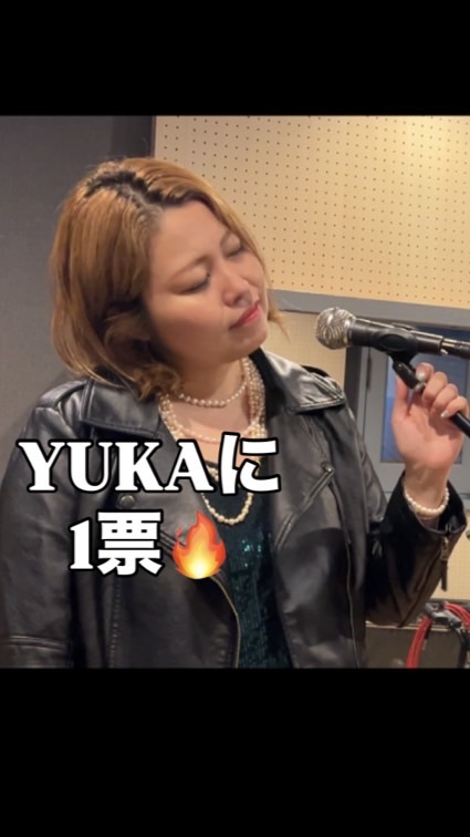 YUKA応援団🔥