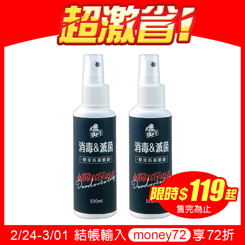 等有害物質 3. 30秒內消除99.9%腸病毒、諾羅病毒、禽流感等病毒、細菌及塵螨。 4. 對人體、寵物無害，零環境污染，零使用傷害，零殘留污染 5. Ph值5-6.8之間 6. 對於青苔、綠藻、發霉