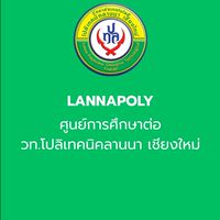 ศูนย์การศึกษาต่อ ป.ตรี - โปลิฯ