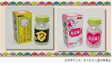 快點推出這些藥吧 TOP10