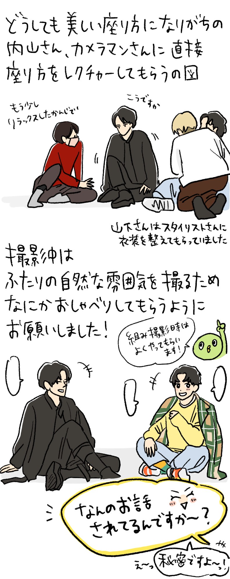 TVアニメ『ダンス・ダンス・ダンスール』出演中！ 声優・山下大輝さん